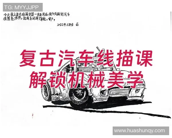 足球明星动漫线描图的魅力与创意展现探索之旅 足球明星动漫线描图的魅力与创意展现探索之旅