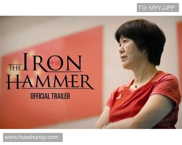 深度对话：黄丽如何在排球赛场上书写自己的传奇人生